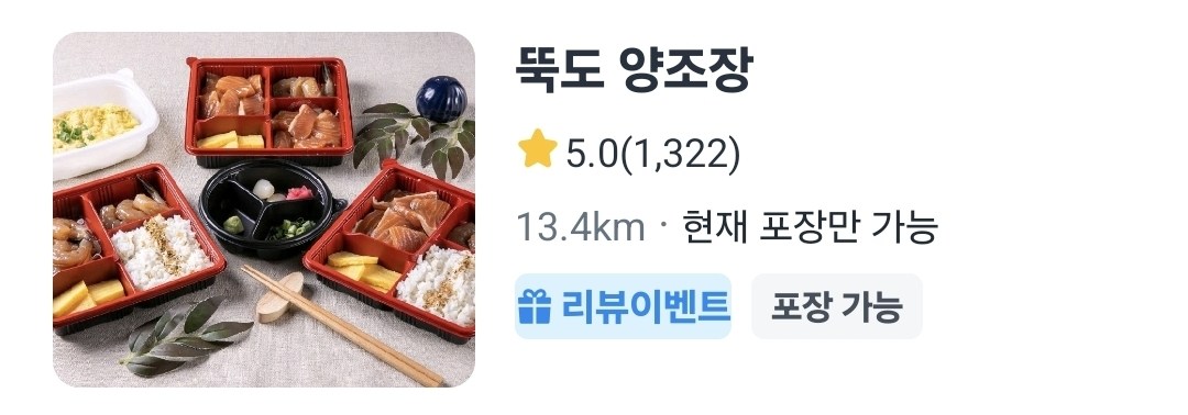뚝도양조장 성동점