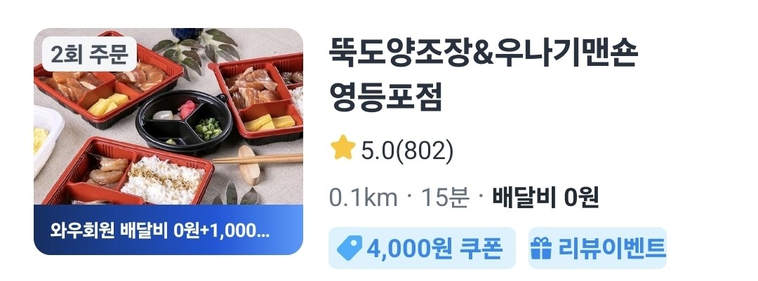 뚝도양조장 영등포점